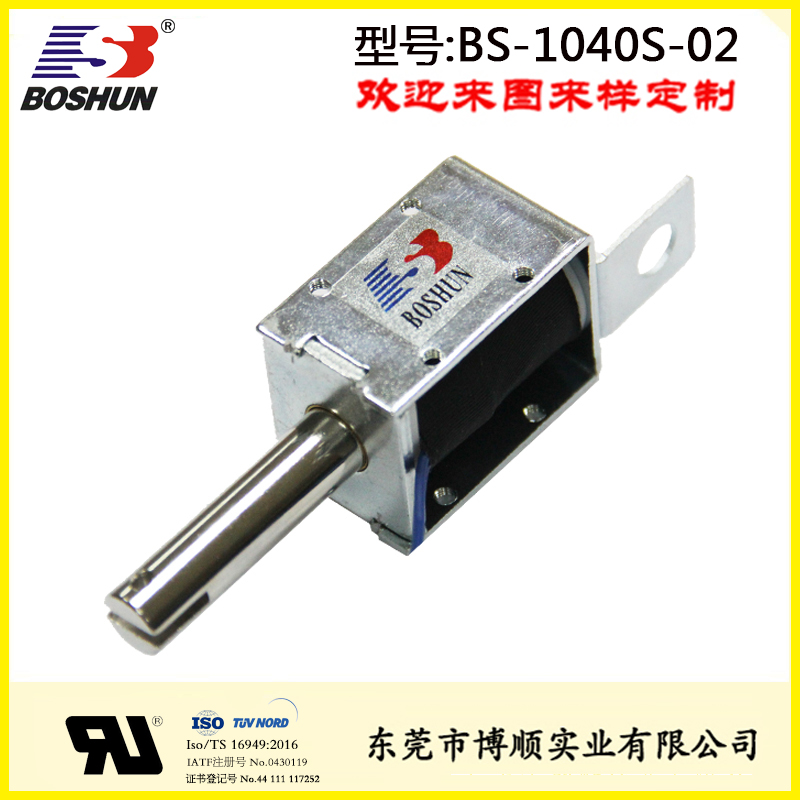 电控门锁电磁锁 BS-1040S-02