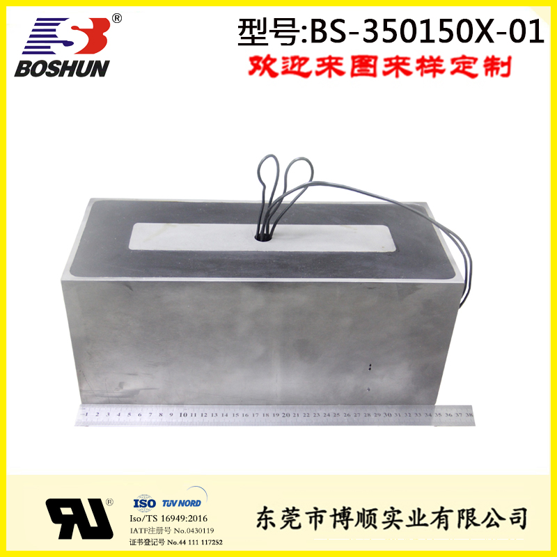 强力吸盘电磁铁BS-350150X-01