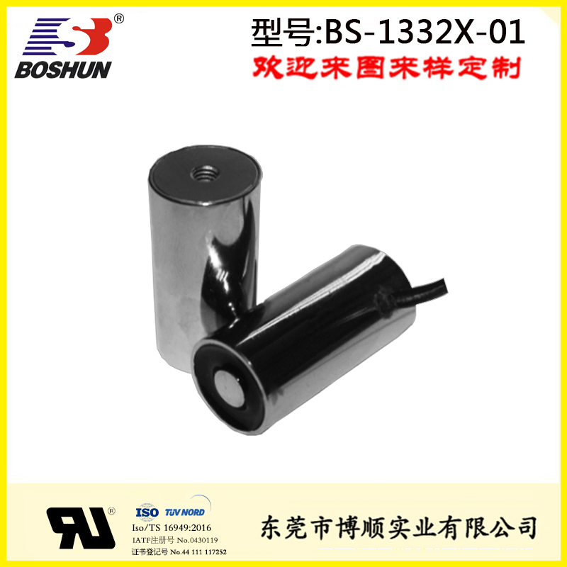 微型吸盘电磁铁 BS-1332X-01 4KG吸力
