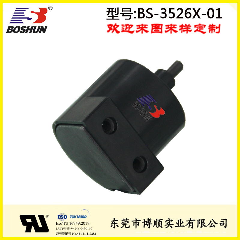 吸盘式电磁铁BS-3526X-01
