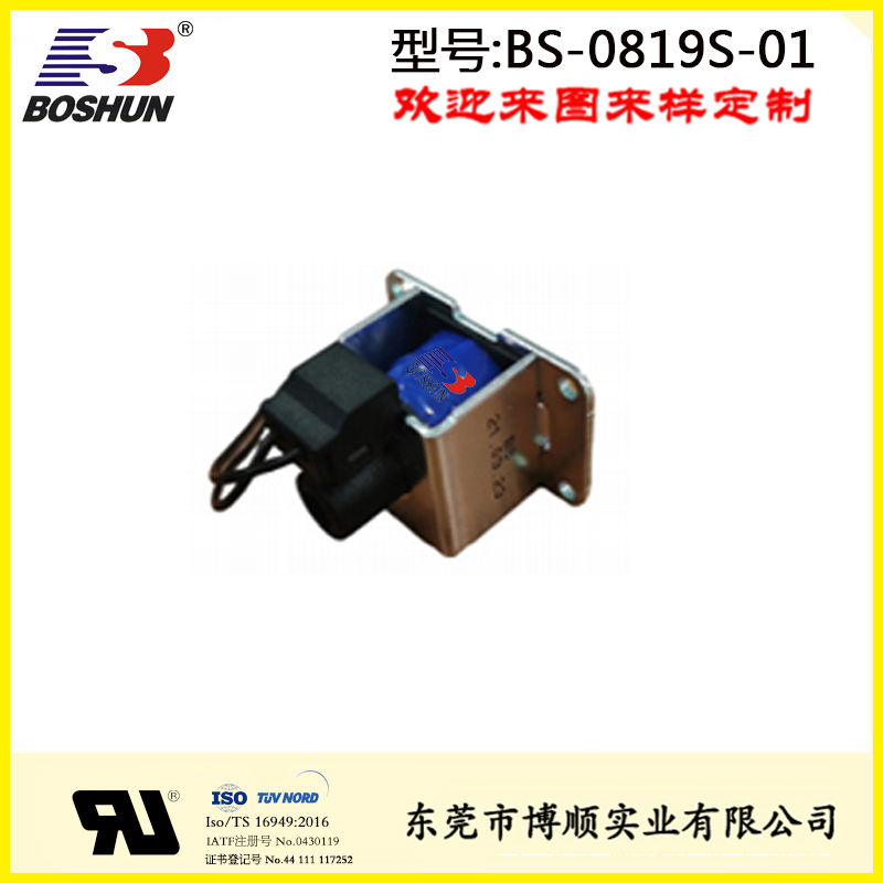 电磁吸铁BS-0819S-01