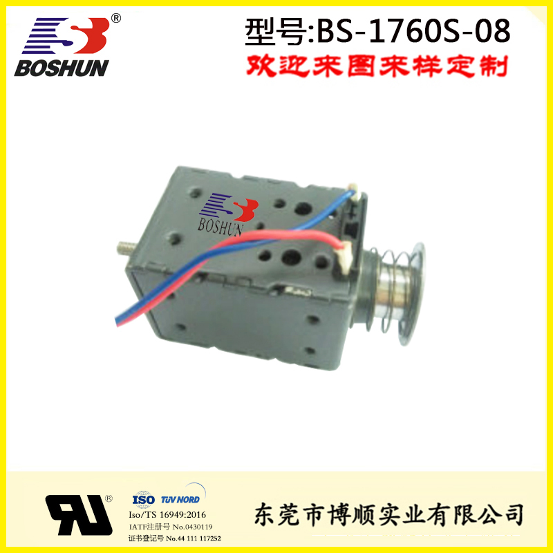 机械设备电磁铁BS-1760-08