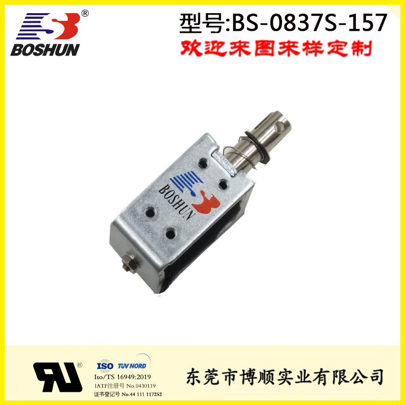 闭锁电磁铁 BS-0837S-157