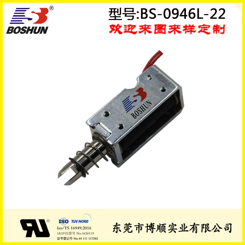 纺织器械电磁铁BS-0946L-22