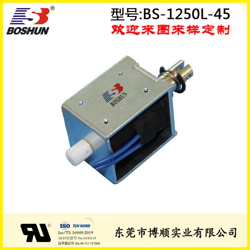 智能箱柜电磁锁BS-1250S-45