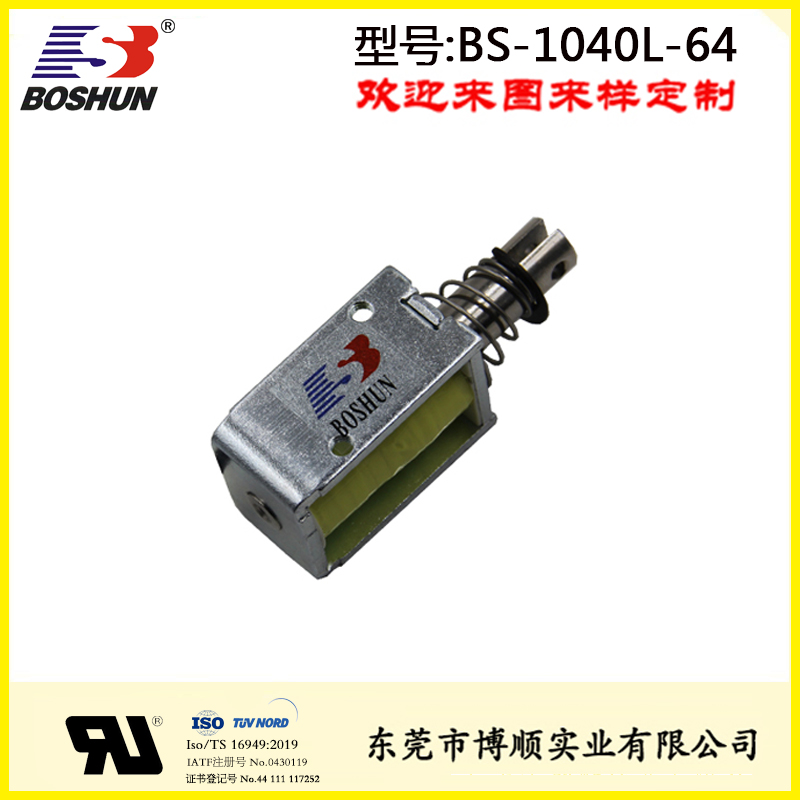制动器电磁铁BS-1040L-64