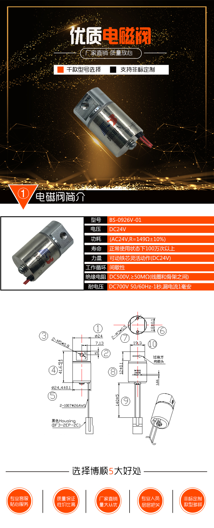 机械设备电磁阀 液态电磁油阀 圆管式电磁铁 BS-0926V-02