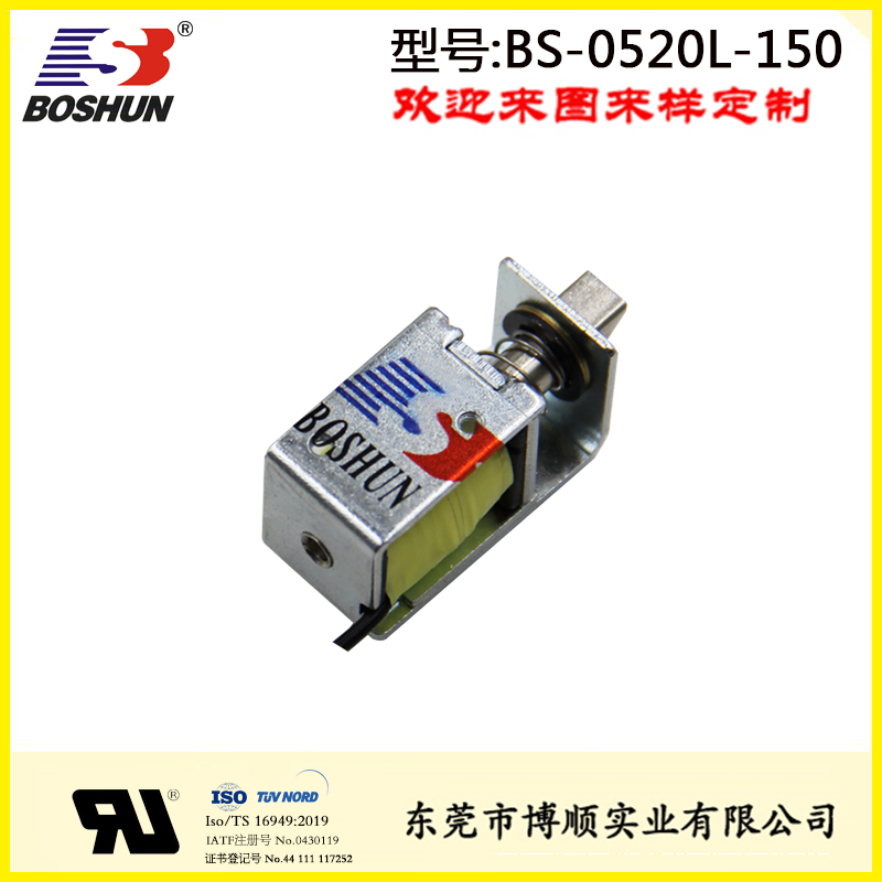 美团外卖箱电磁锁BS-0520L-150