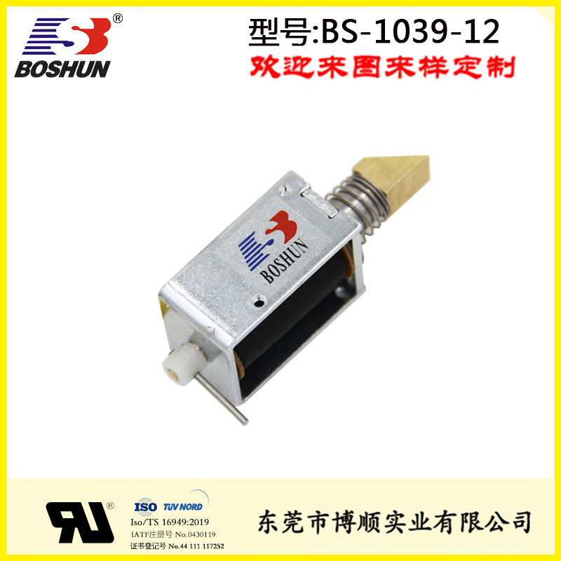 指纹寄存柜电子锁BS-1039-12