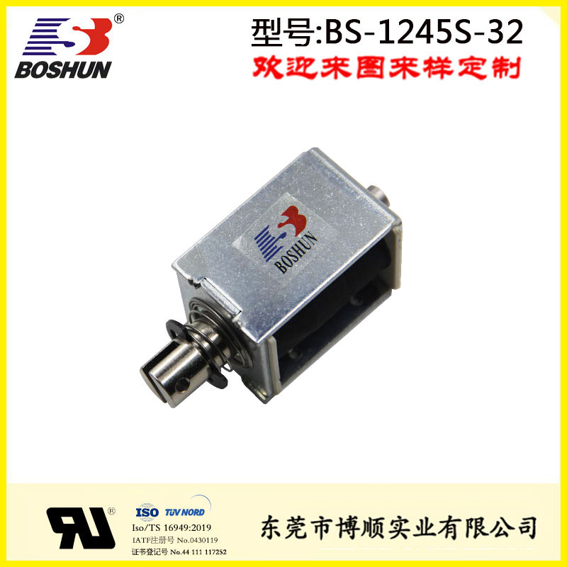 洗发水电磁铁 BS-1245S-32