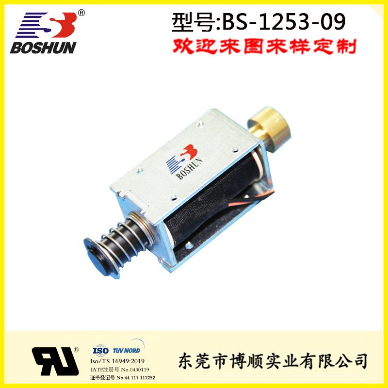 打印机电磁铁 BS-1253-09