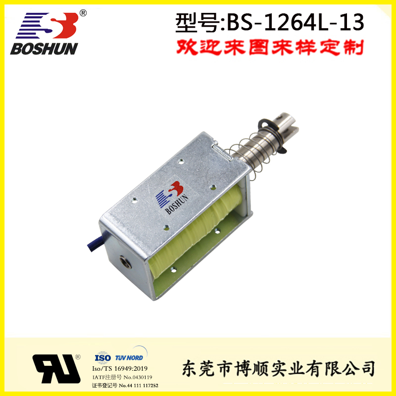 电梯起重设备电磁铁BS-1264L-13