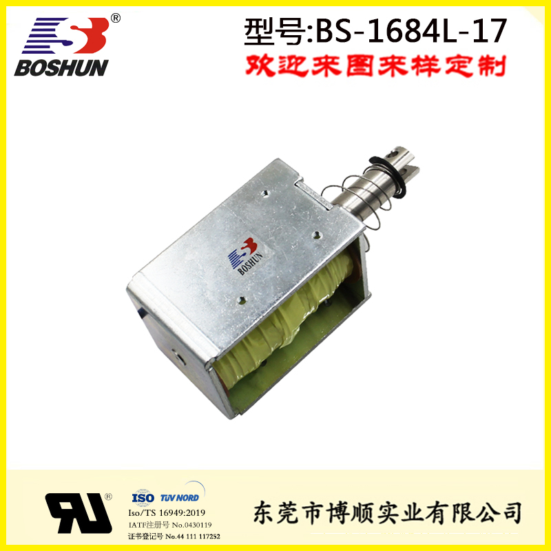 快递分拣设备电磁铁BS-1684L-17