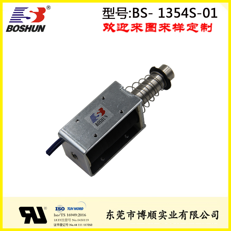 230V电压电磁铁 BS- 1354S-01