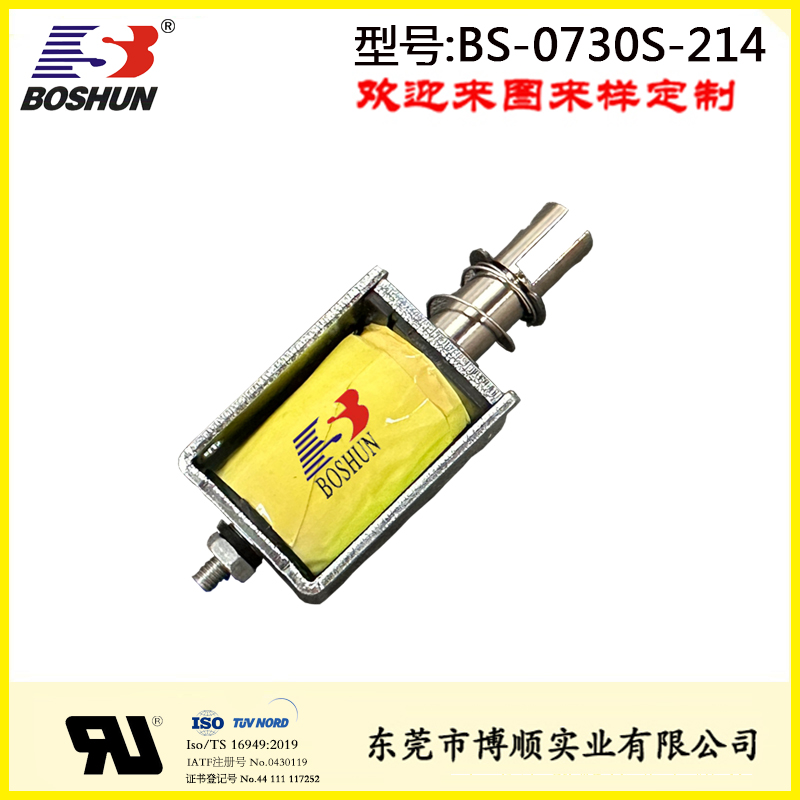 推式电磁铁BS-0730S-214 行程10mm