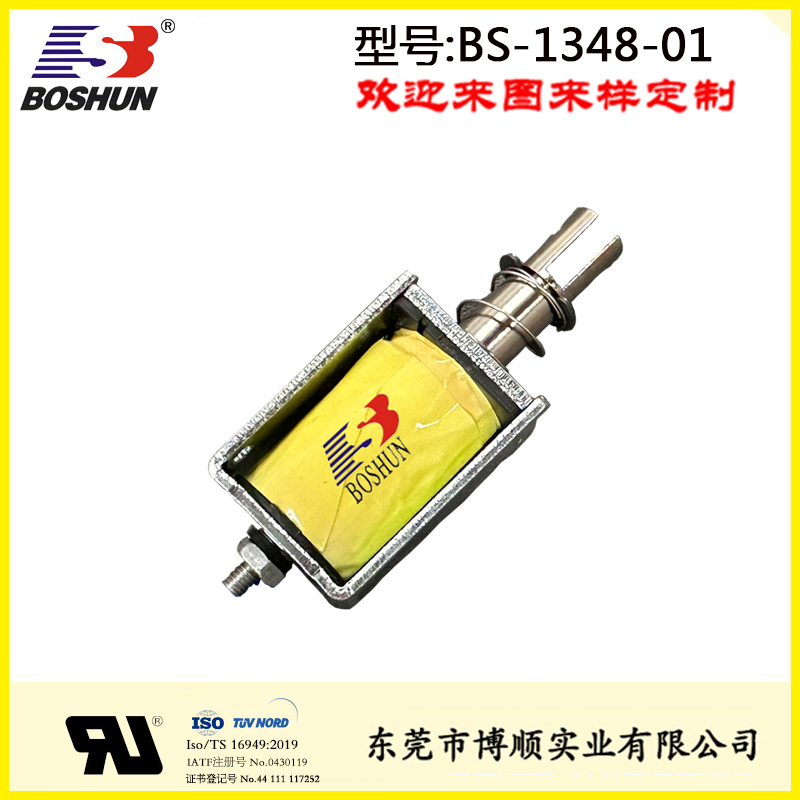 变频器电磁铁BS-1348-01