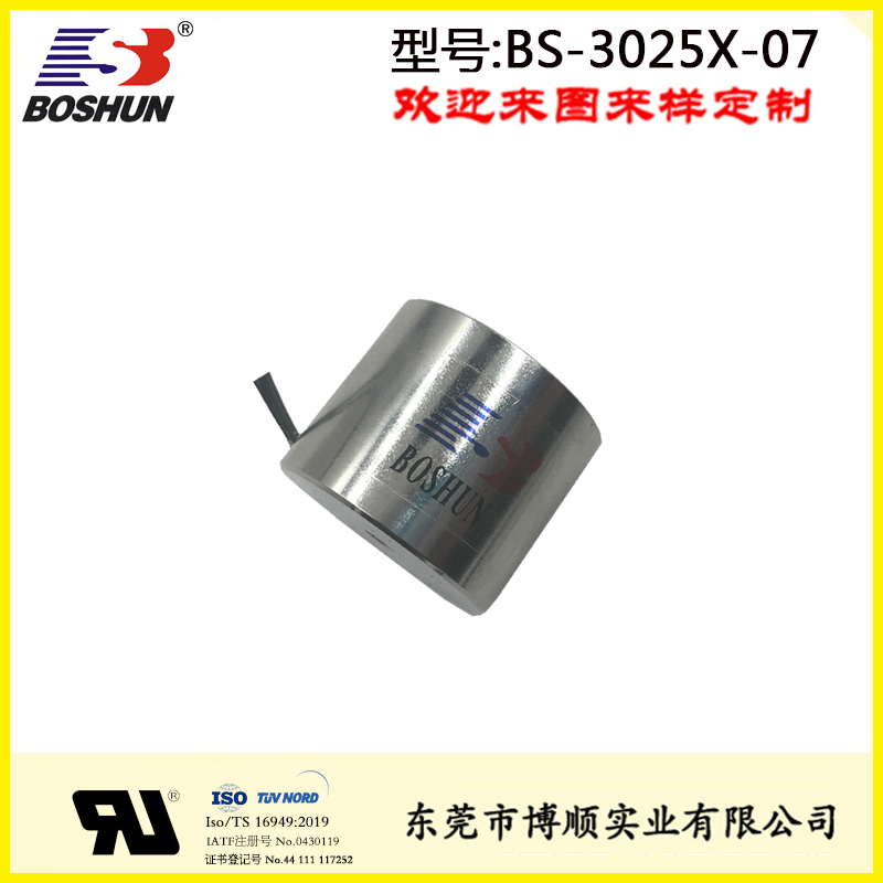 电磁铁吸盘BS-3025X-07