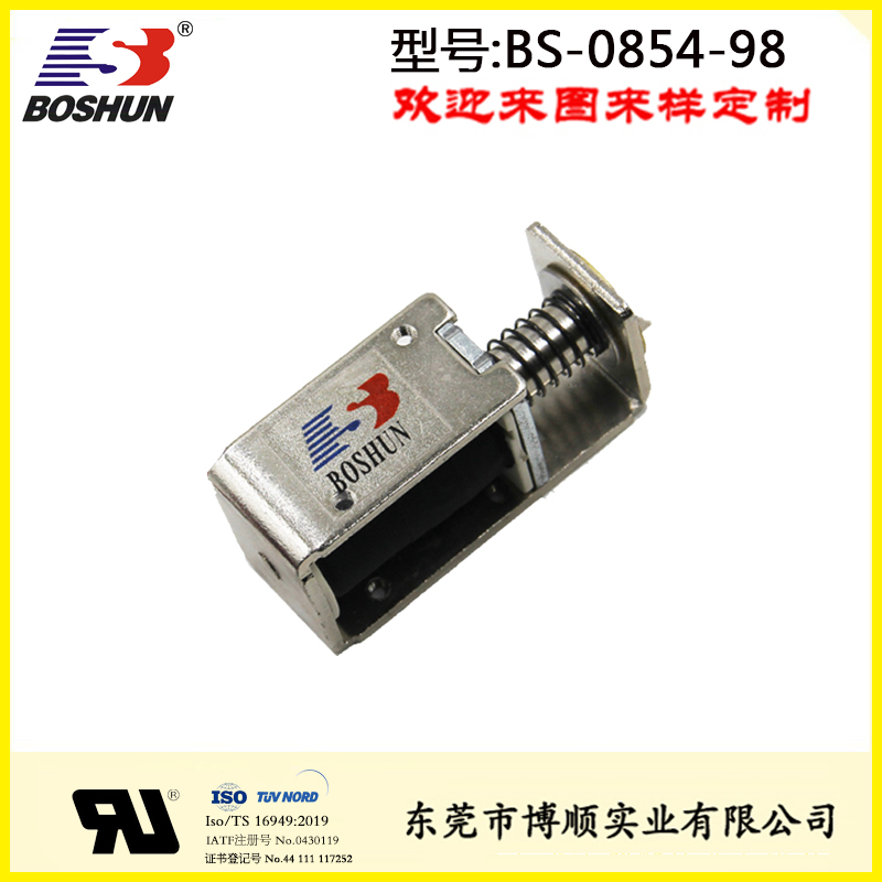 智能柜电磁锁 BS-0854-98