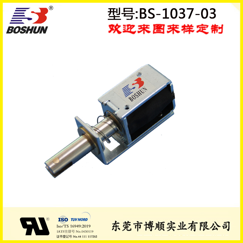 自动门锁电磁铁BS-1037-03