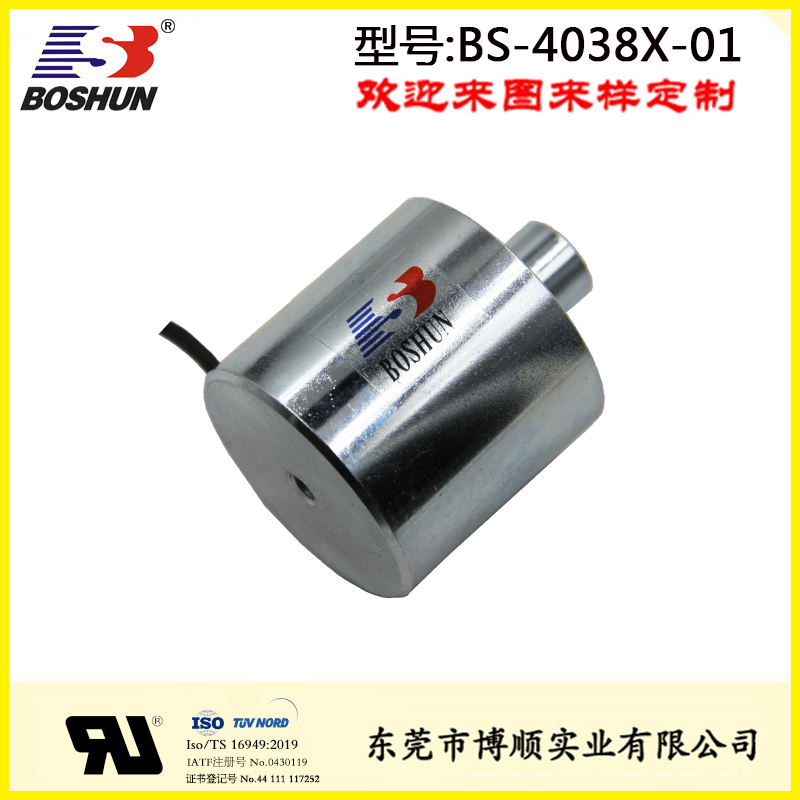 BS-4038X-01共享单车电磁锁