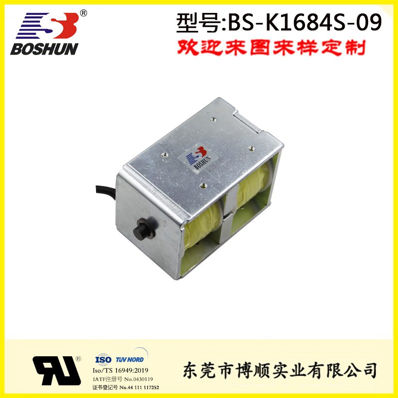 物流车电磁铁BS-K1684S-09