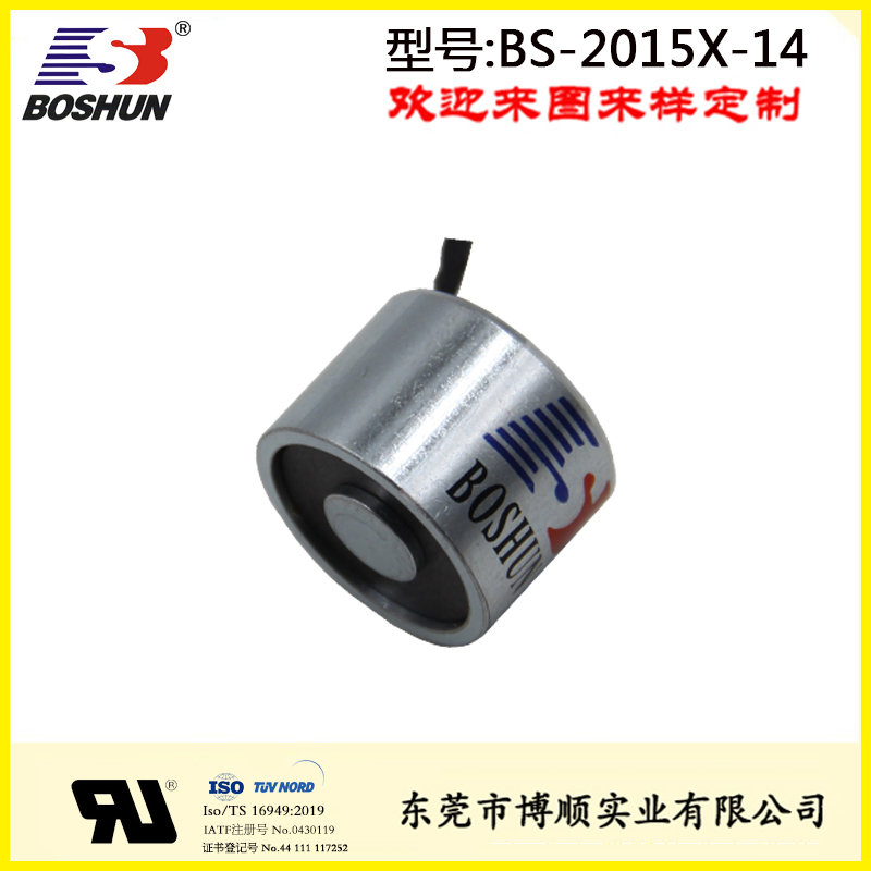 洁面仪电磁铁BS-2015X-14