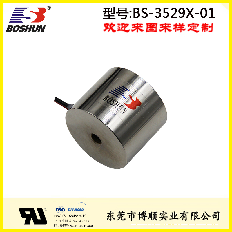 BS-3529X-01吸盘电磁铁