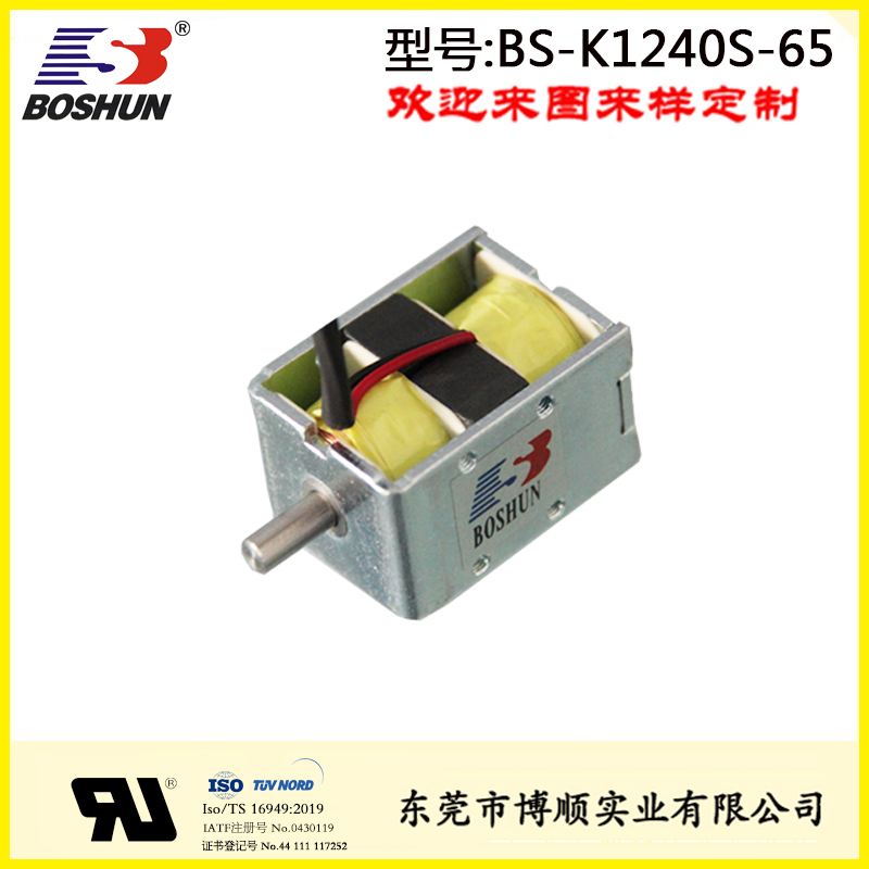 轨道交通电磁铁BS-K1240-65