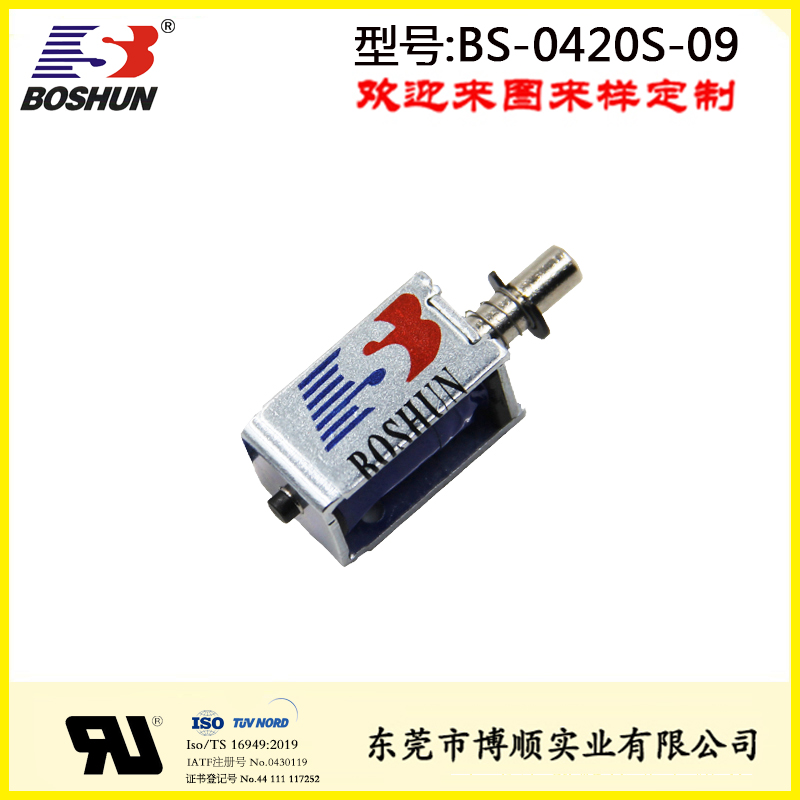 共享充电宝电磁铁BS-0420S-09