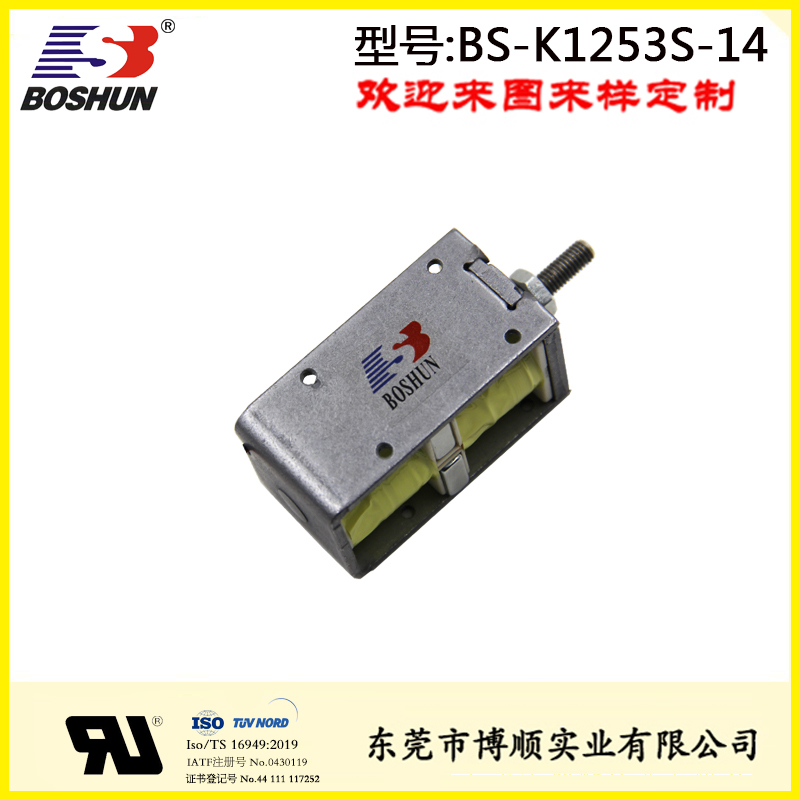 空气清新机电磁铁BS-K1253S-14