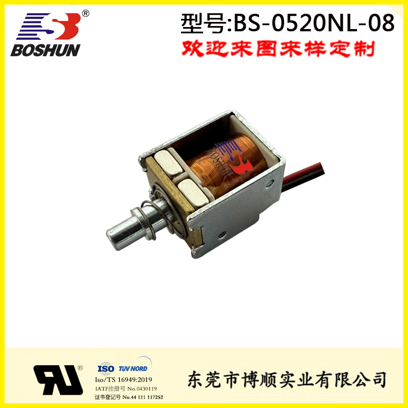 单保持式电磁铁BS-0520NL-08