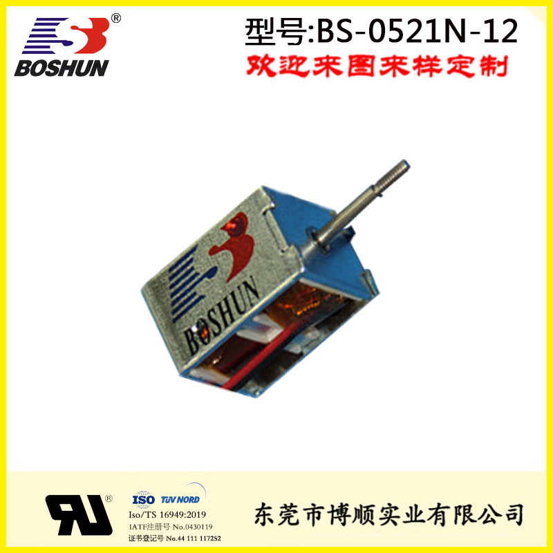 微型打印机电磁铁BS-0521N-12