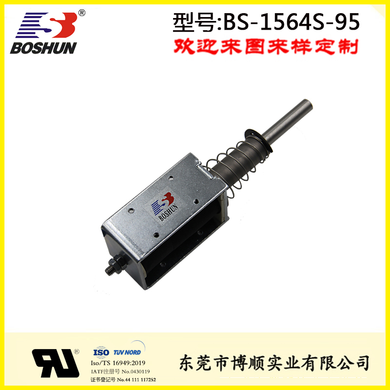 保管箱电磁锁 BS-1564S-95