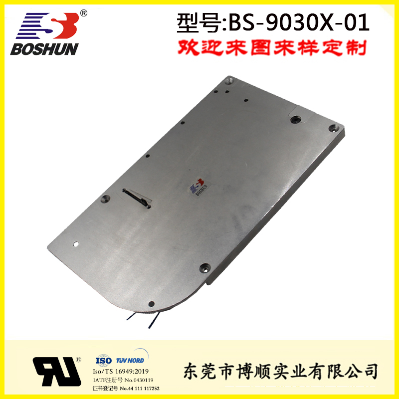 吸盘式电磁铁BS-9030X-01