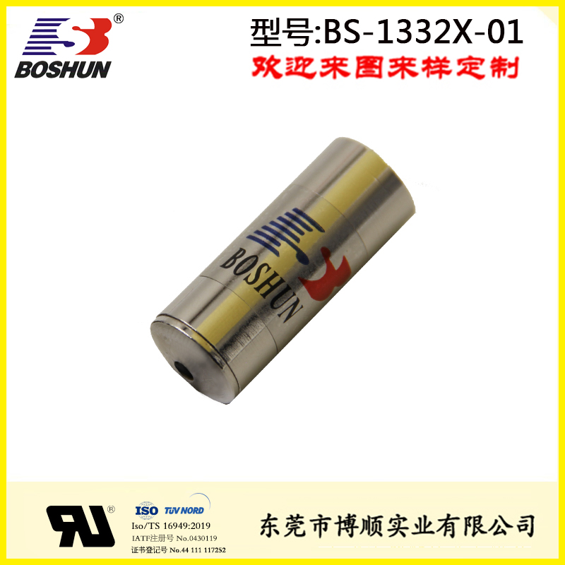 BS-1332X-01 微型吸盘电磁铁