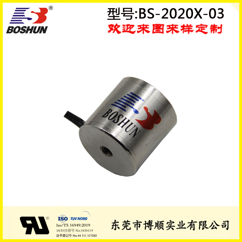 微型吸盘电磁铁BS-2020X-03