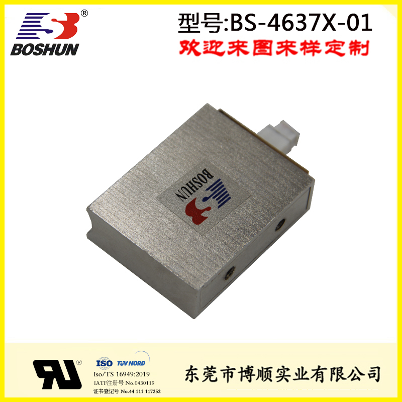 BS-4637X-01 长方形吸盘电磁铁