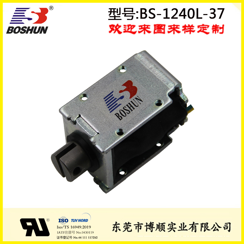 汽车行业电磁铁BS-1240L-37