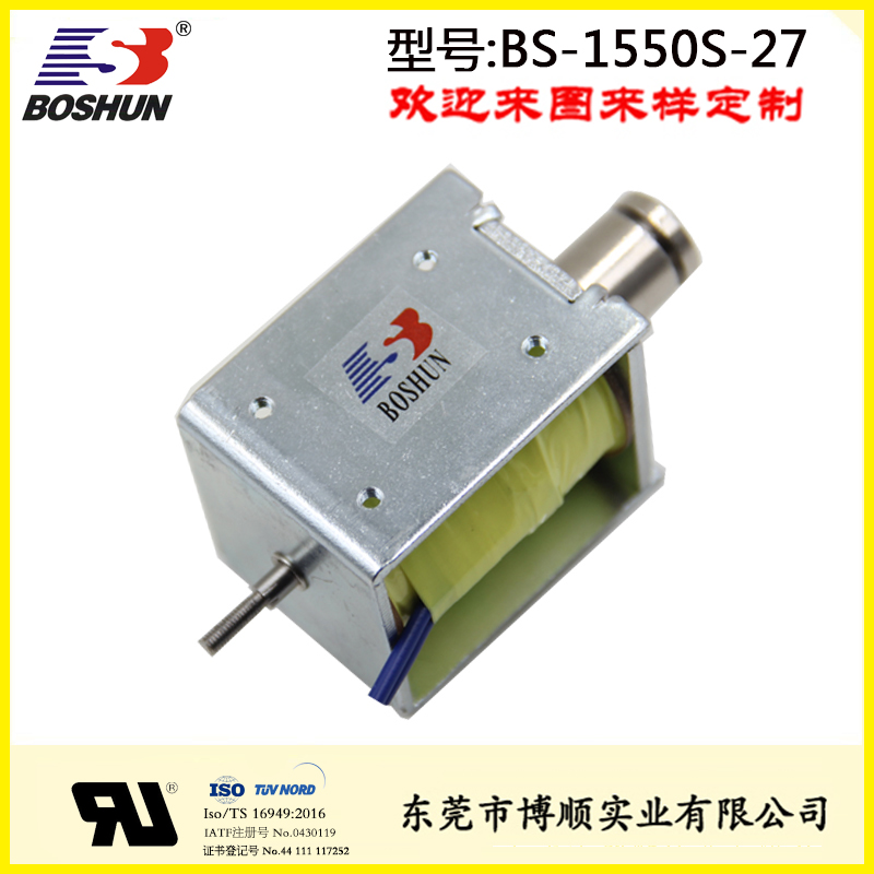 灯光卡点电磁铁 BS-1550S-27