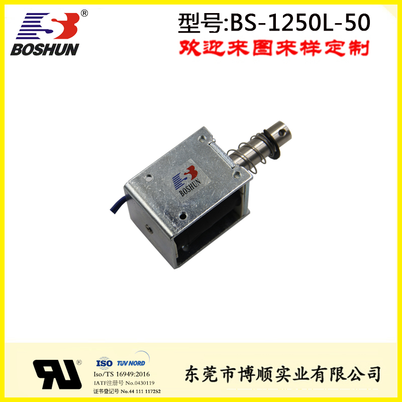 配电柜电磁锁BS-1250L-45