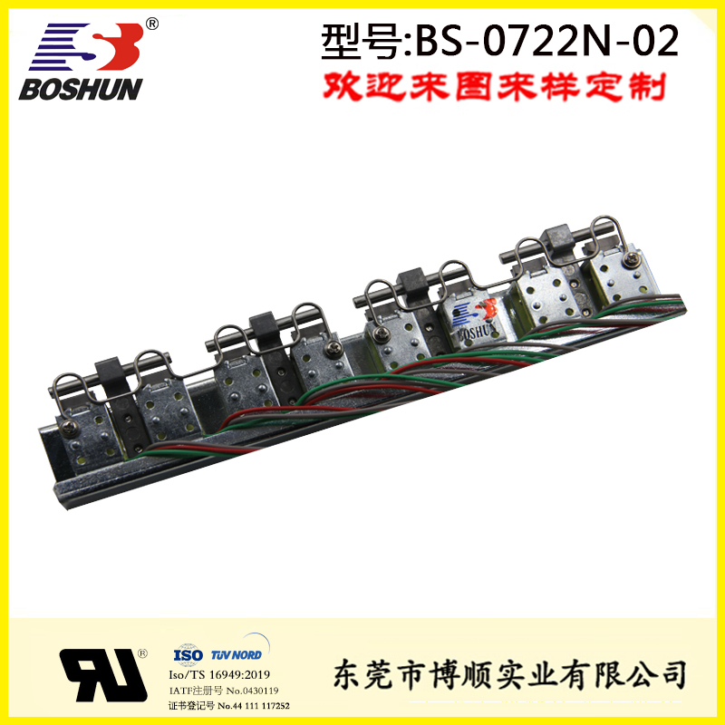 BS-0722N-02 保持式电磁铁