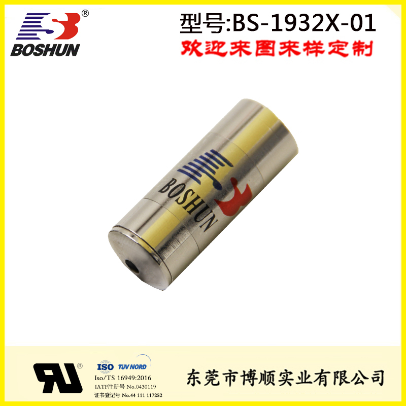 电磁铁吸盘BS-1932X-01