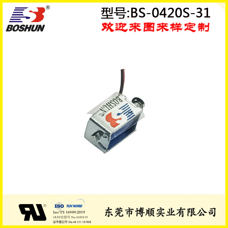 监护仪拉式电磁铁BS-0420S-31