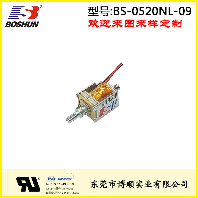 微型断电保持电磁铁BS-0520NL-09
